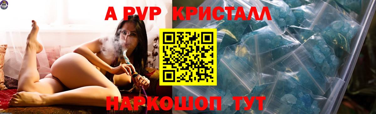 Альфа ПВП крисы CK  Alfa_PVP мука  Вход с VPN  Карасук  A-PVP СК КРИС 