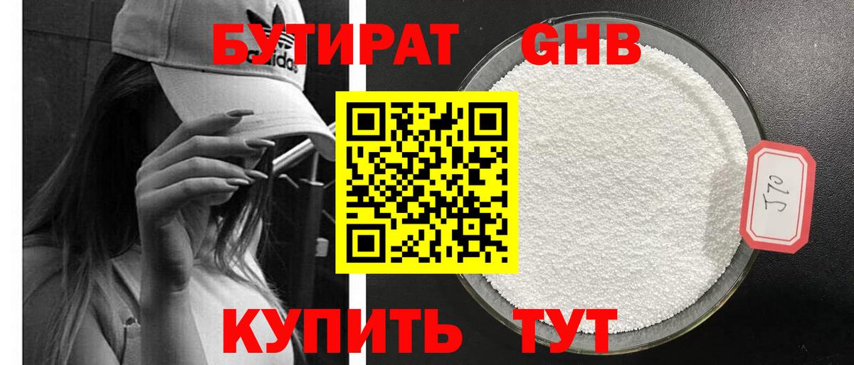 Бутират  Вход с VPN  Карасук  Бутират оксана 