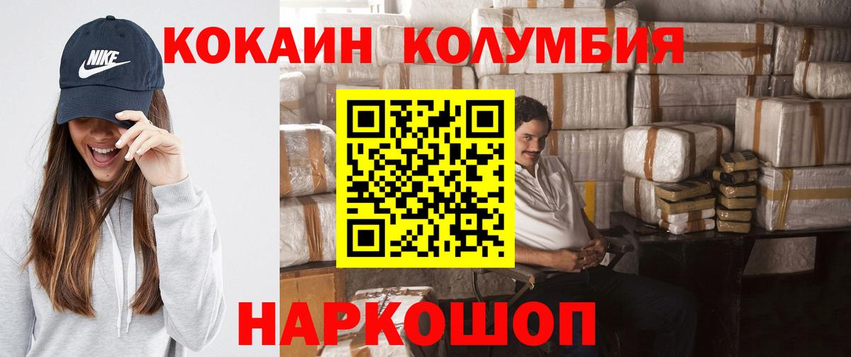 Cocaine Колумбийский  цены наркотик  Вход с VPN  Карасук  КОКАИН Columbia 