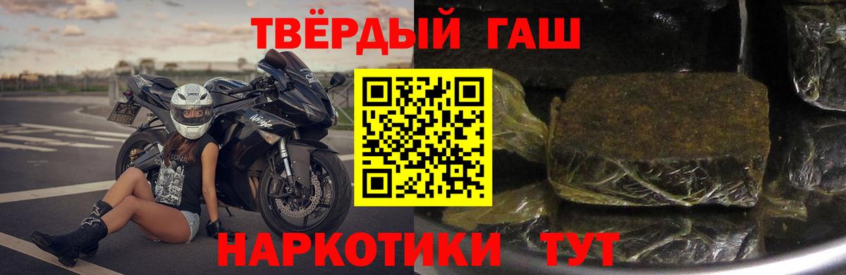 ГАШ VHQ Карасук