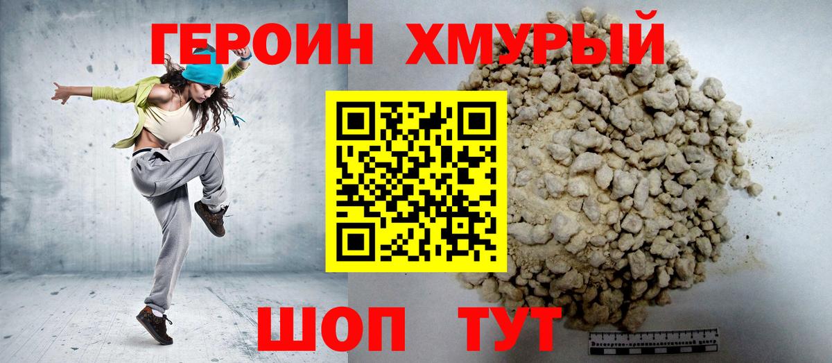 ГЕРОИН афганец Карасук