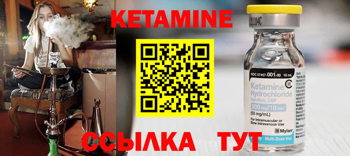 Кетамин ketamine  Кетамин ketamine  Карасук  Вход с VPN 