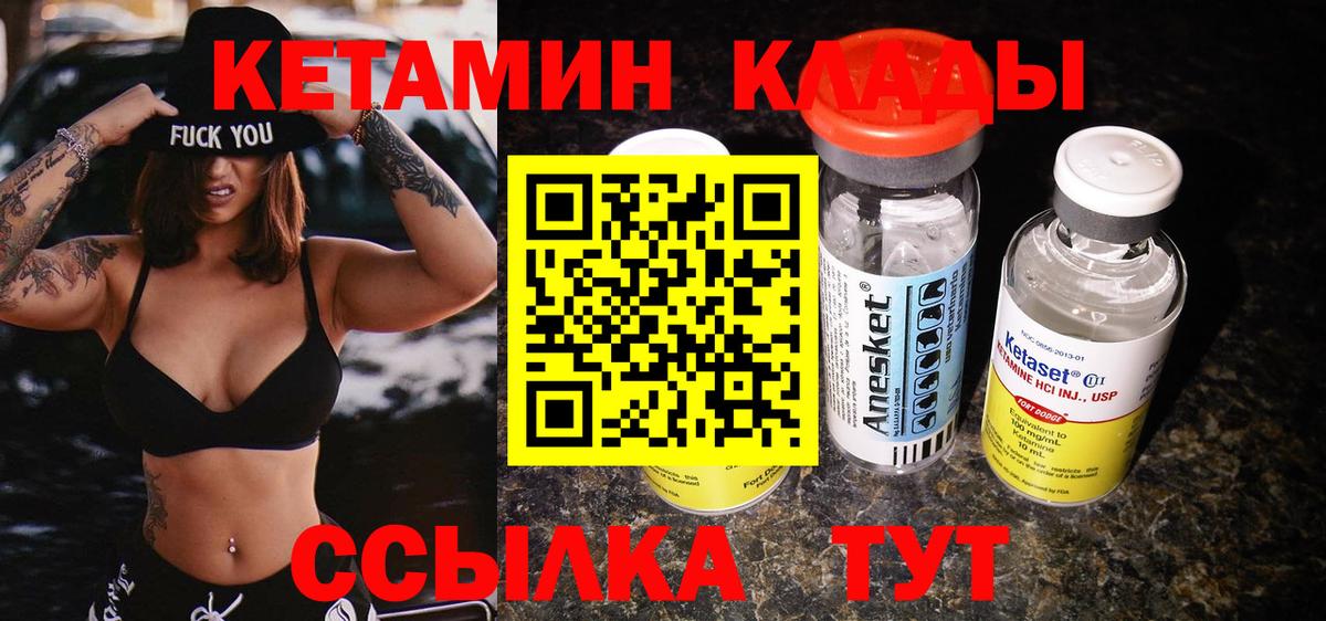 КЕТАМИН ketamine Карасук