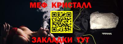 кристаллы Комсомольск-на-Амуре