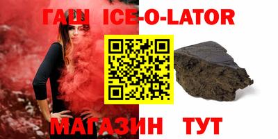 кристаллы Комсомольск-на-Амуре