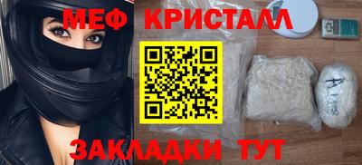 кристаллы Комсомольск-на-Амуре