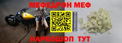 мефедрон Конаково
