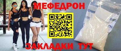 мефедрон Конаково