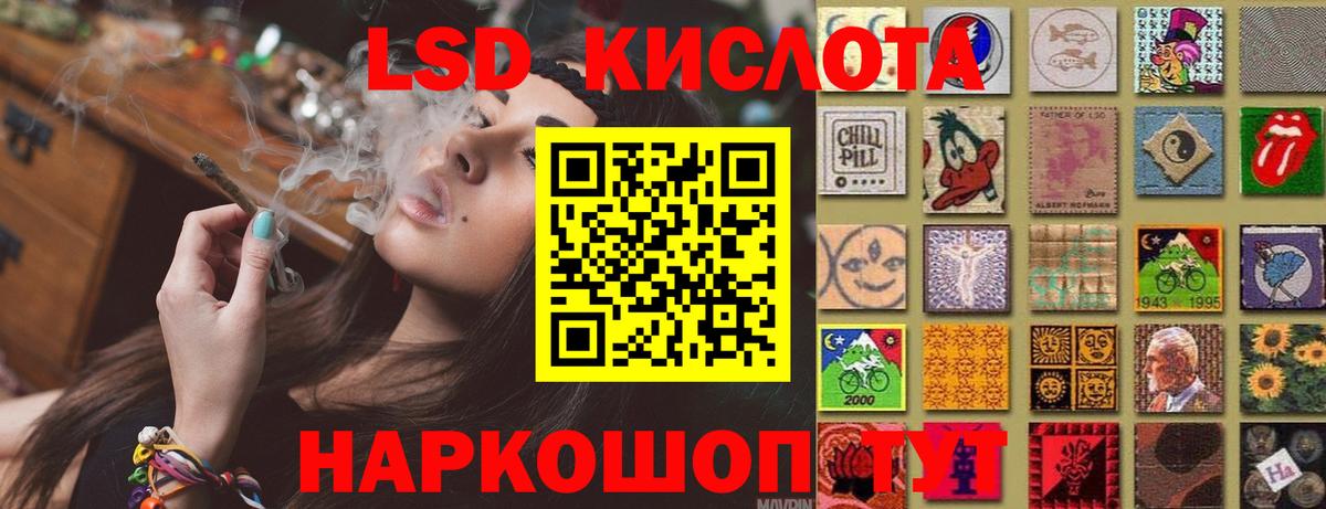 ЛСД экстази кислота Карасук