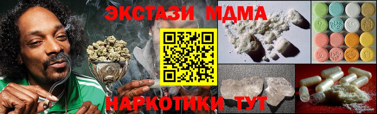МДМА молли  Вход с VPN  Карасук 