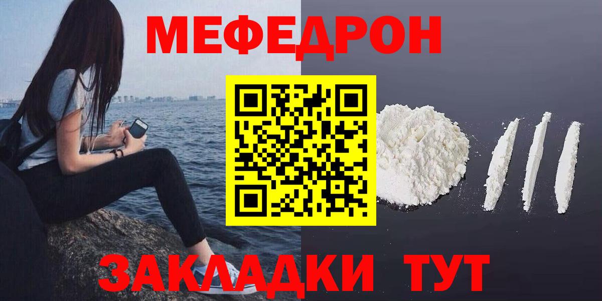 МЯУ-МЯУ  МЕФ mephedrone  Вход с VPN  Мефедрон  МЕФ 4 MMC  Карасук 
