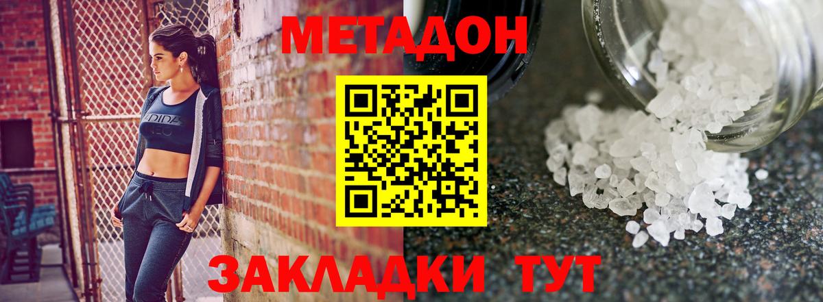 Метадон белоснежный  mega зеркало  МЕТАДОН VHQ  Карасук  Вход с VPN 