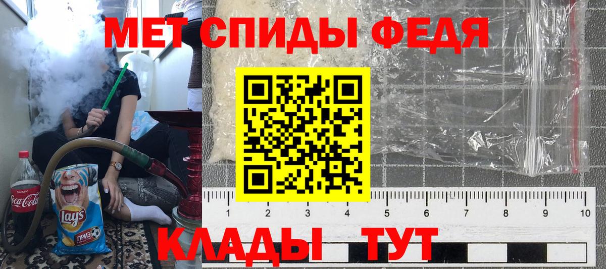 Метамфетамин пудра Карасук