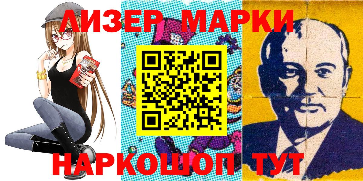 Марки N-bome 1,8мг  Вход с VPN  Марки 25I-NBOMe  Карасук 