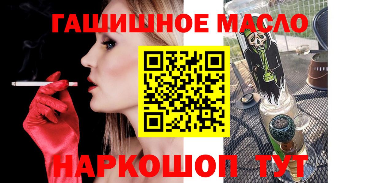 ТГК гашишное масло  Дистиллят ТГК жижа  Вход с VPN  Карасук 